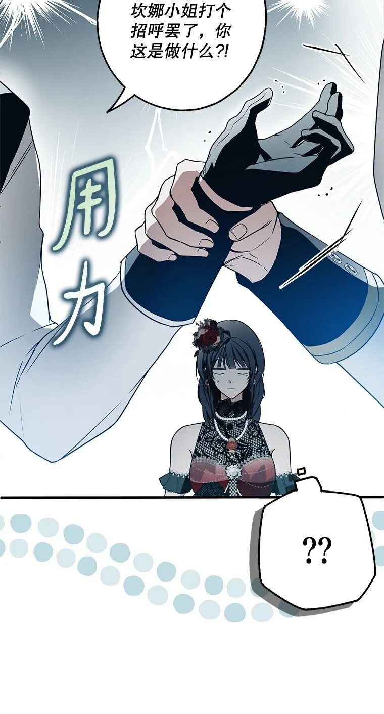 21. 宴间百态 第67页