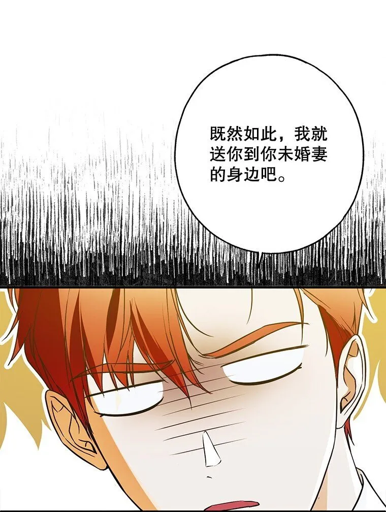 21. 宴间百态 第69页