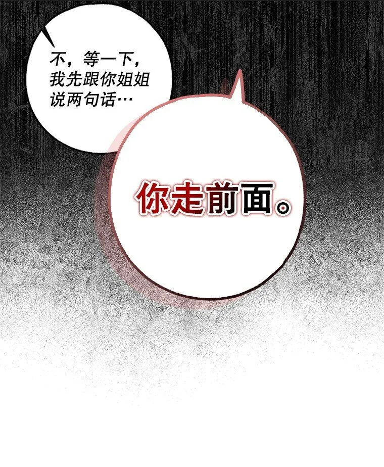21. 宴间百态 第70页