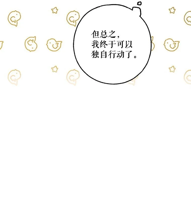 21. 宴间百态 第72页