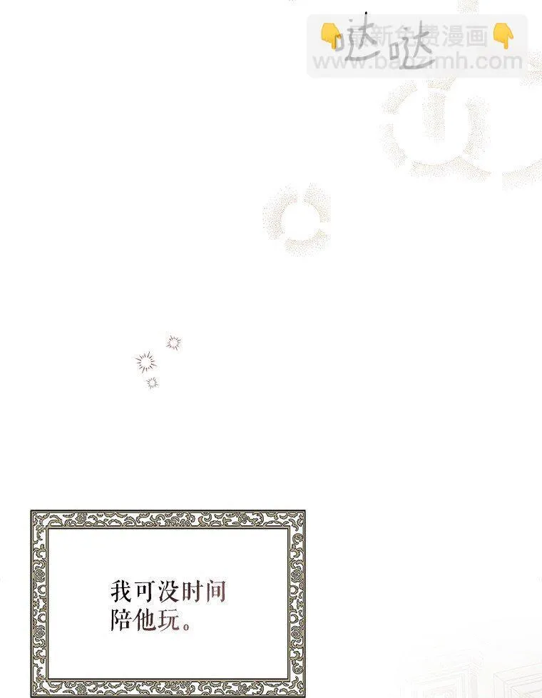 21. 宴间百态 第76页
