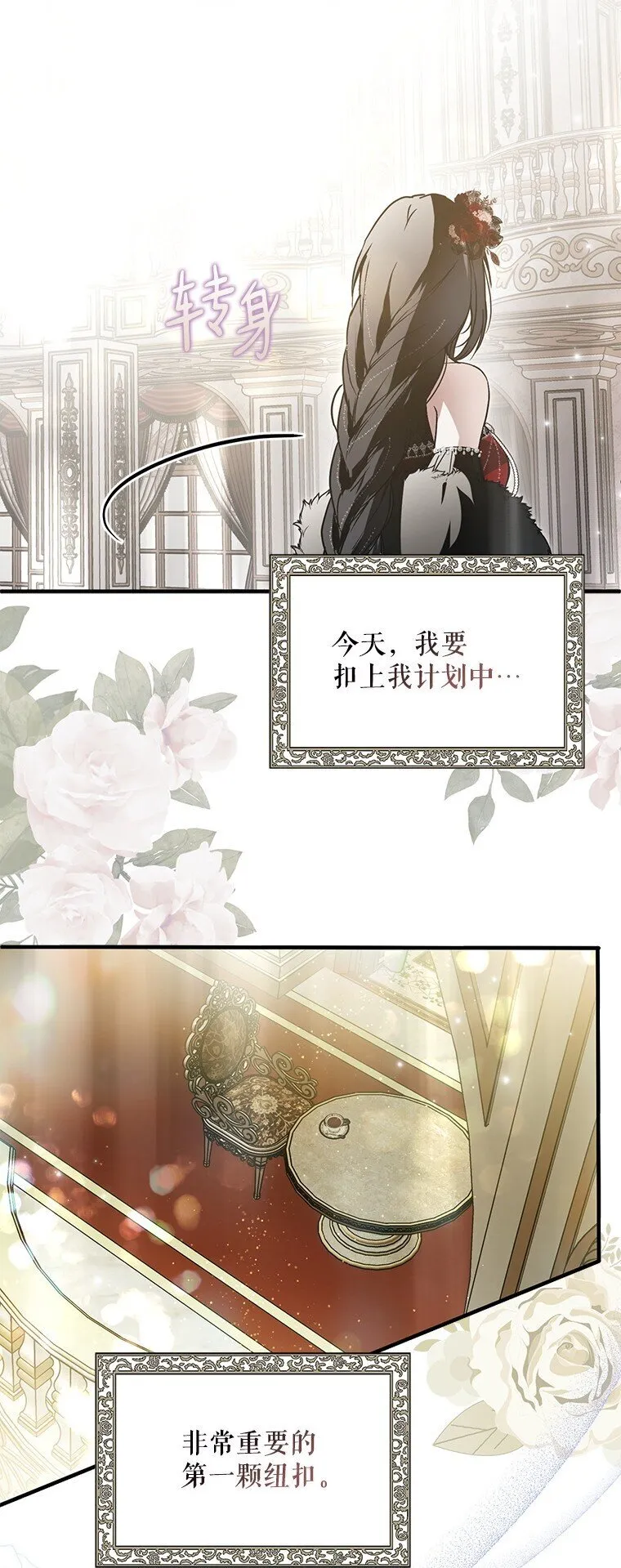 21. 宴间百态 第77页