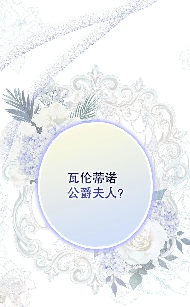 21. 宴间百态 第78页