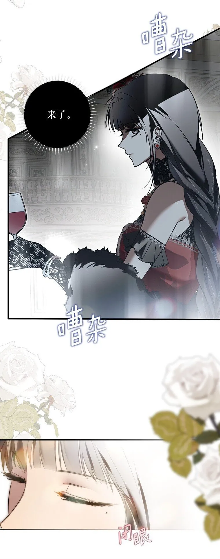 21. 宴间百态 第79页
