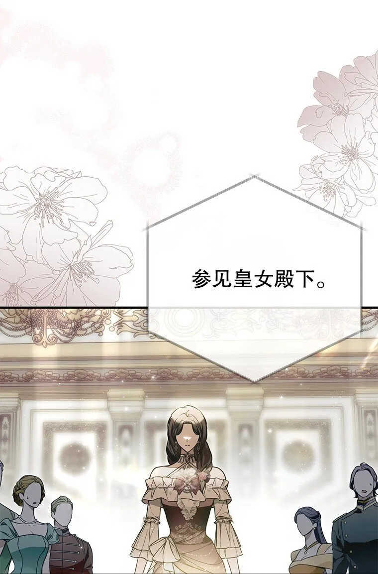 21. 宴间百态 第80页