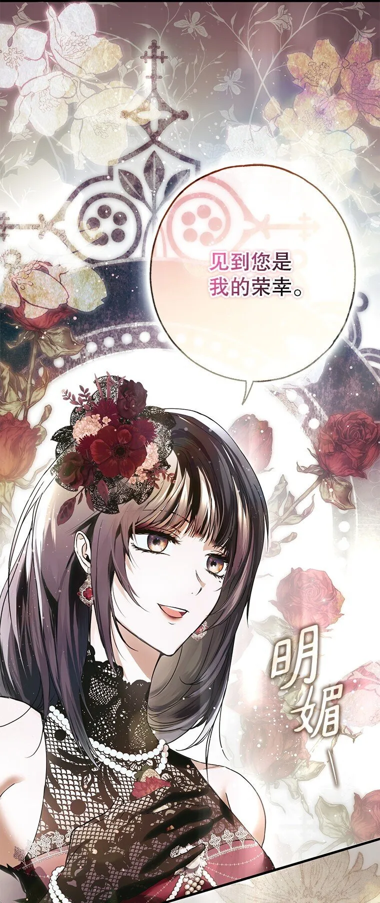 21. 宴间百态 第81页