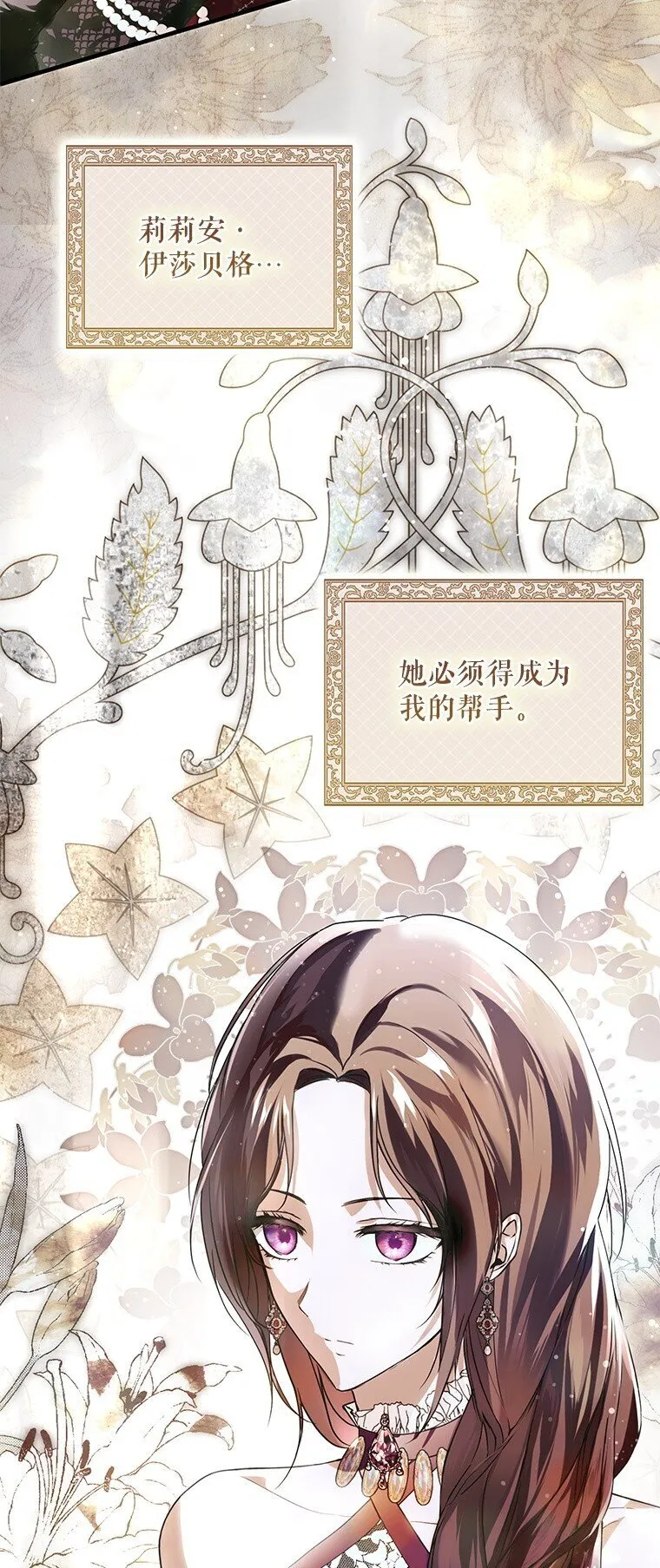 21. 宴间百态 第82页