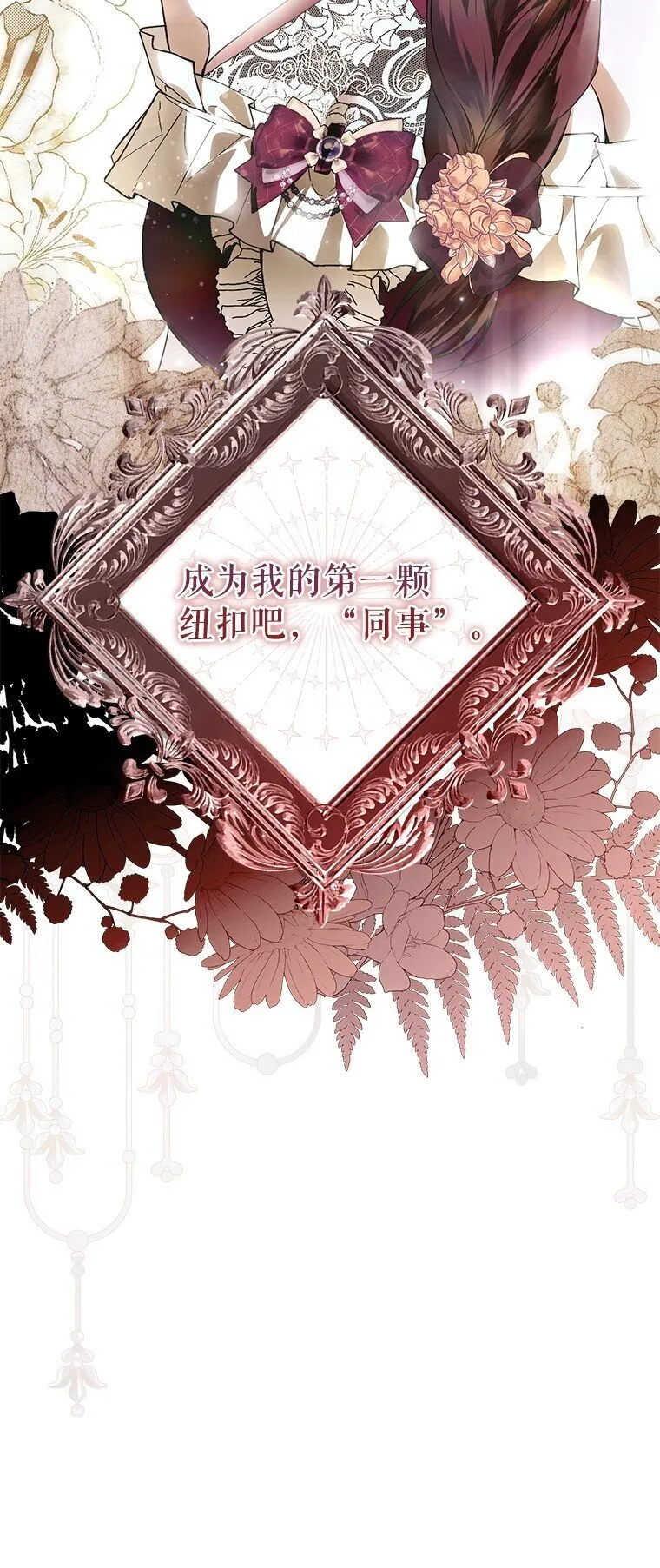 21. 宴间百态 第83页