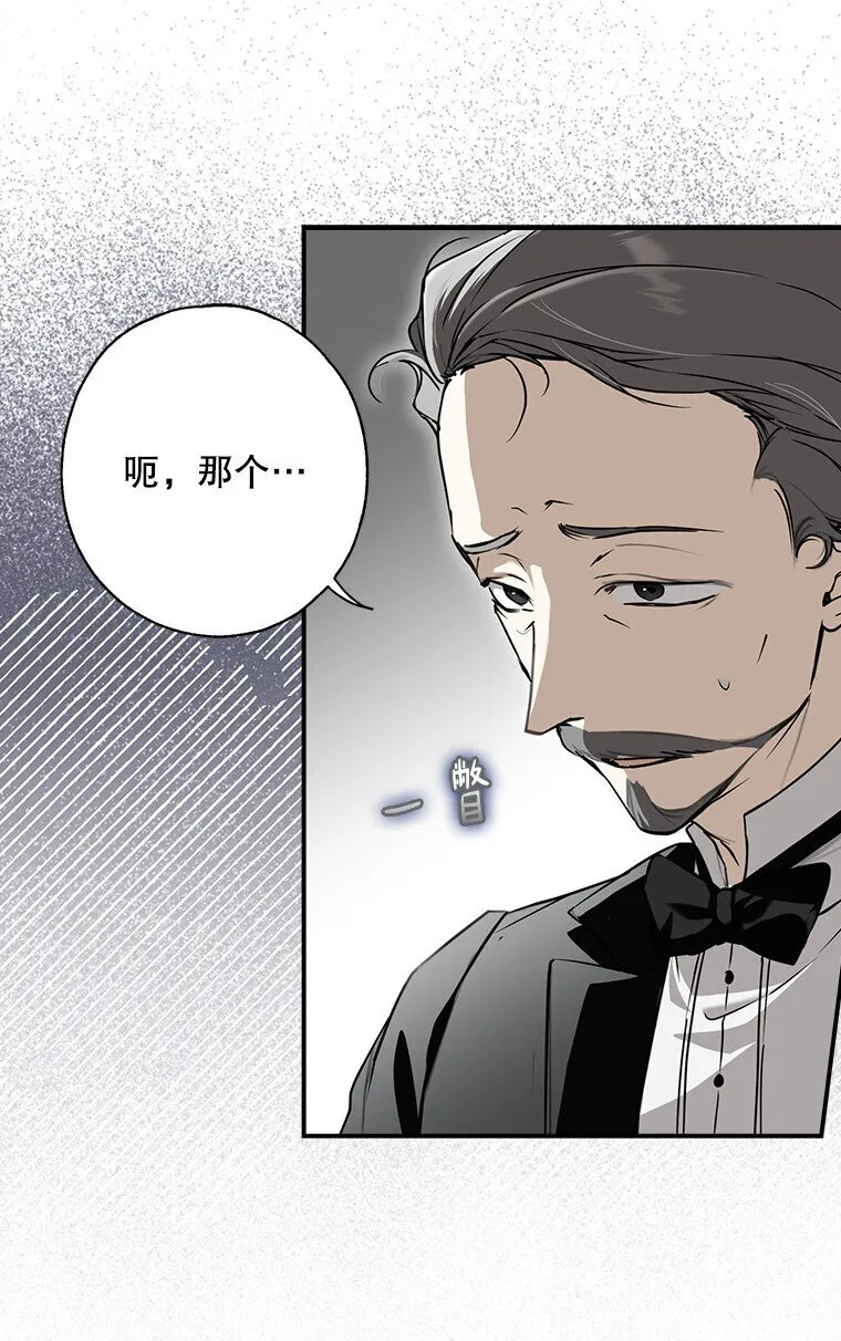 10. 闻腥而至 第5页