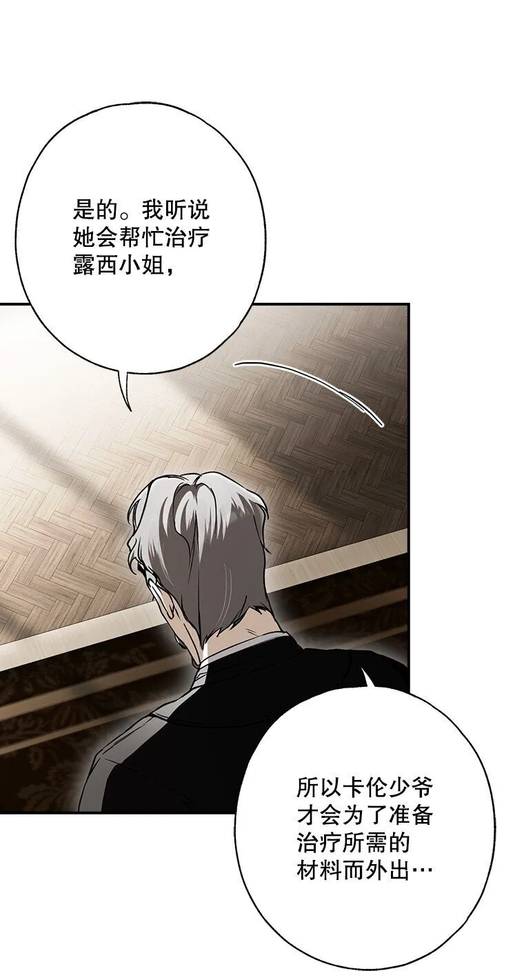 10. 闻腥而至 第9页