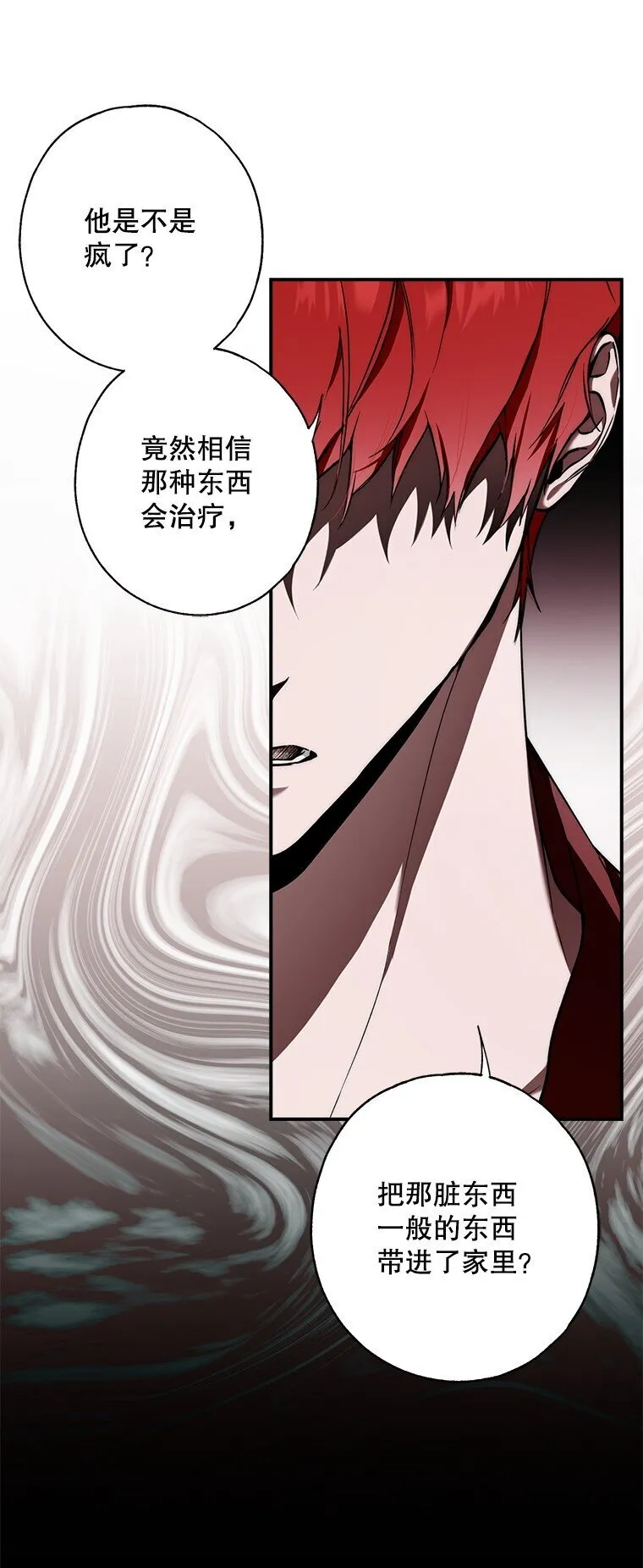10. 闻腥而至 第12页