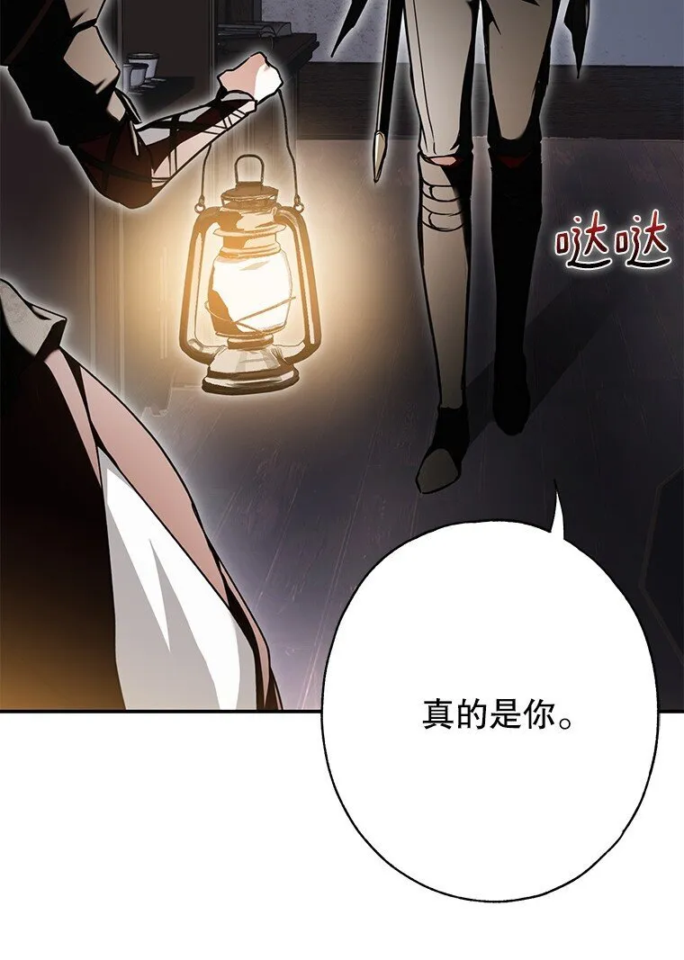 10. 闻腥而至 第17页