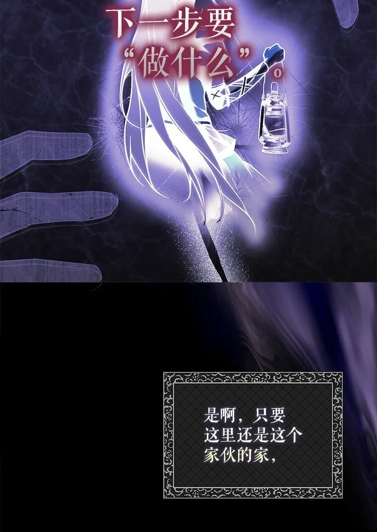10. 闻腥而至 第21页