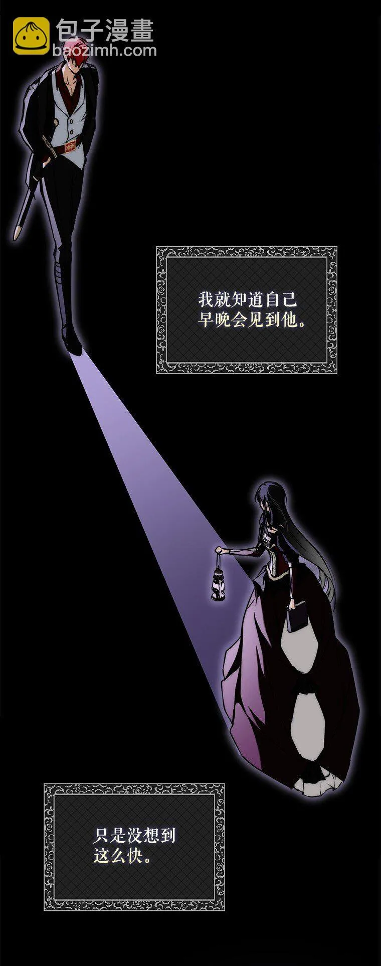 10. 闻腥而至 第22页