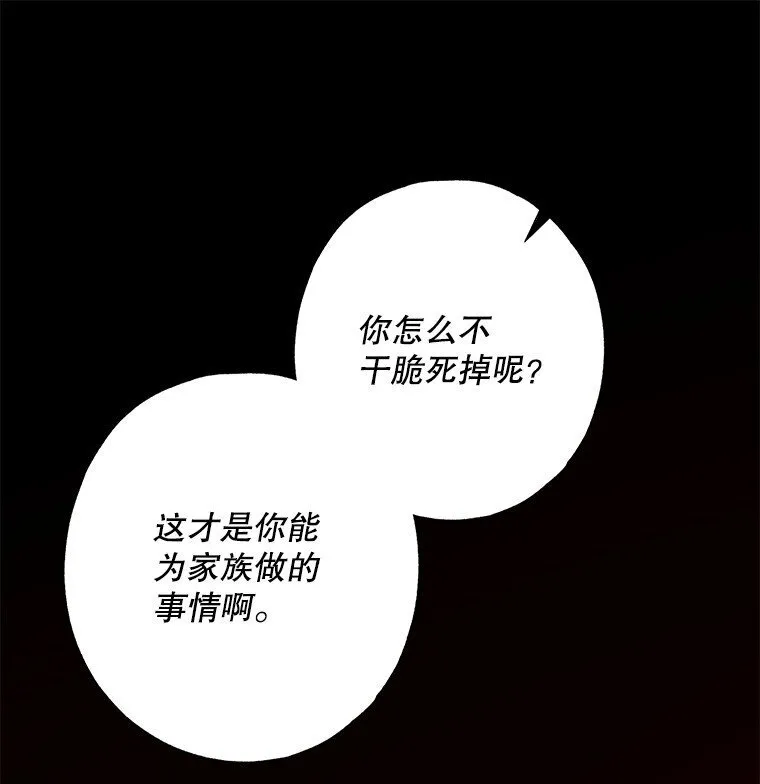 10. 闻腥而至 第24页