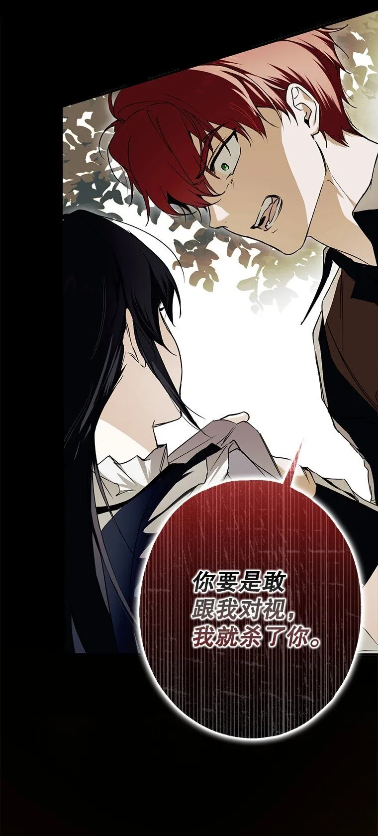 10. 闻腥而至 第27页