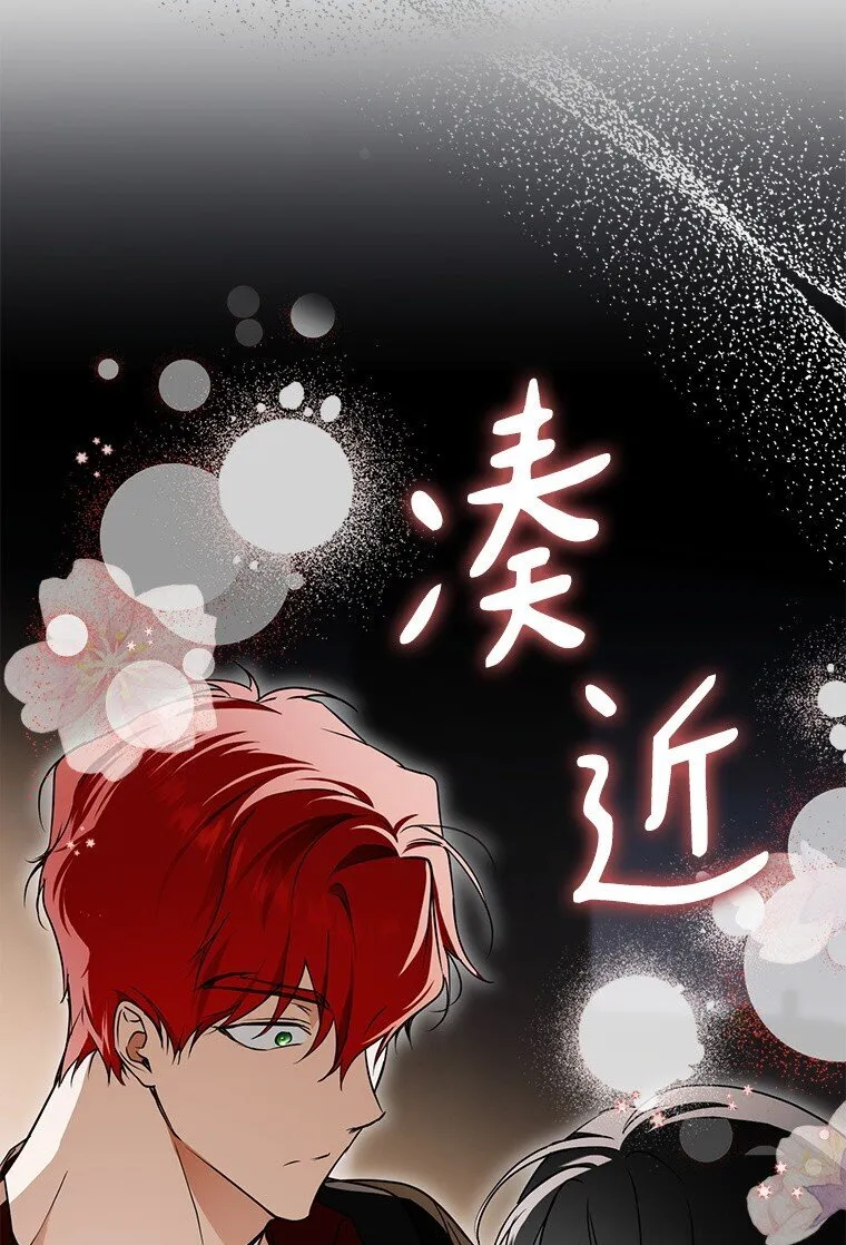 10. 闻腥而至 第32页