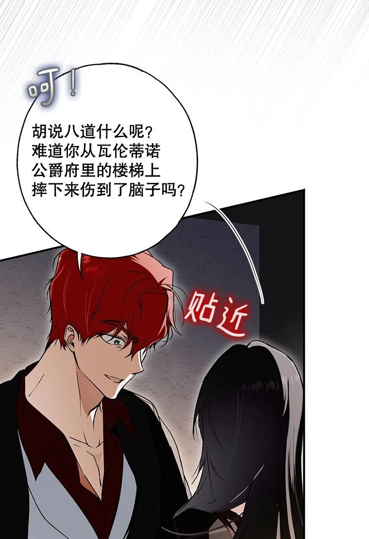 10. 闻腥而至 第41页