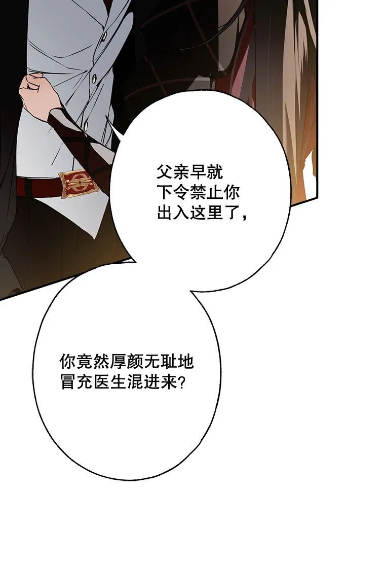 10. 闻腥而至 第42页