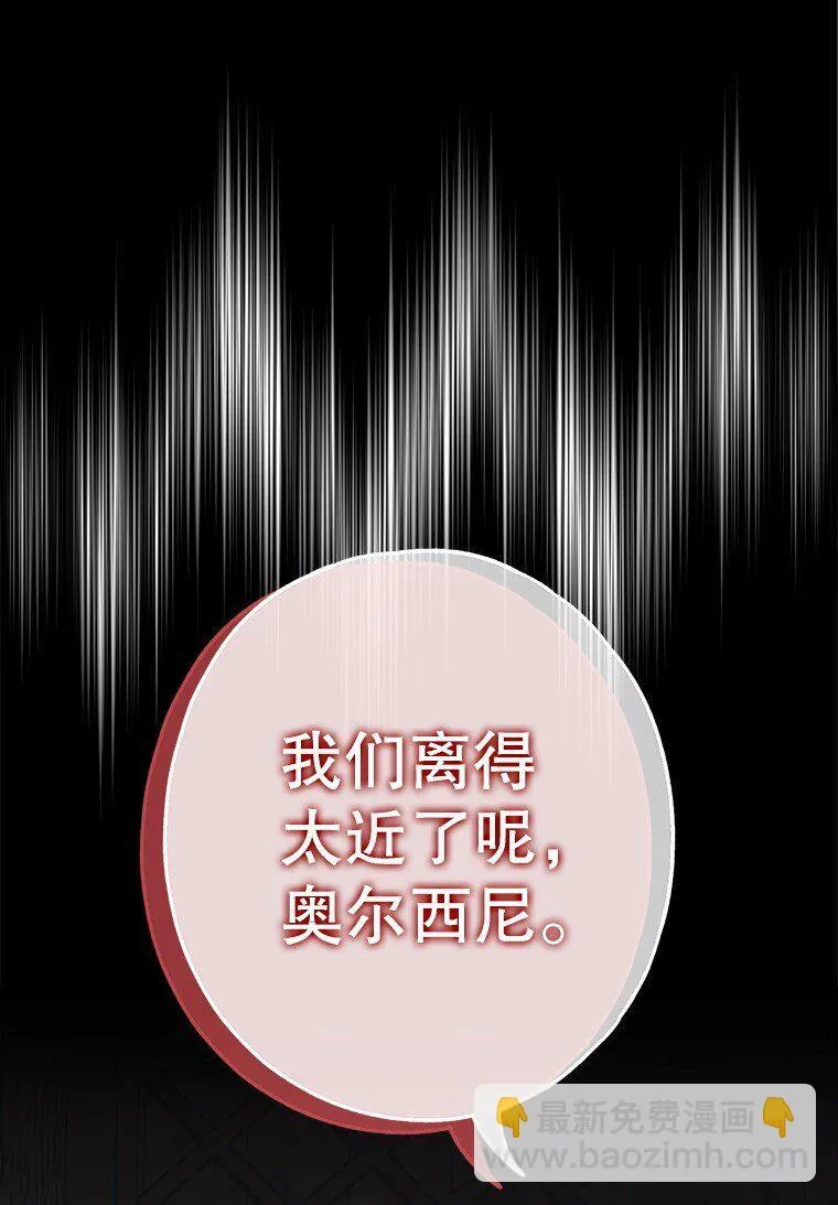 10. 闻腥而至 第51页