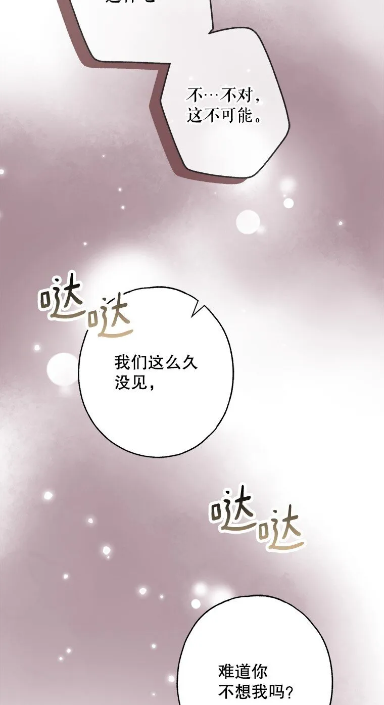 10. 闻腥而至 第56页