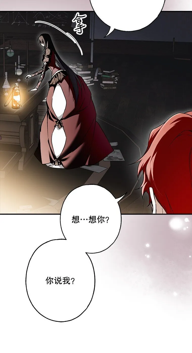 10. 闻腥而至 第57页