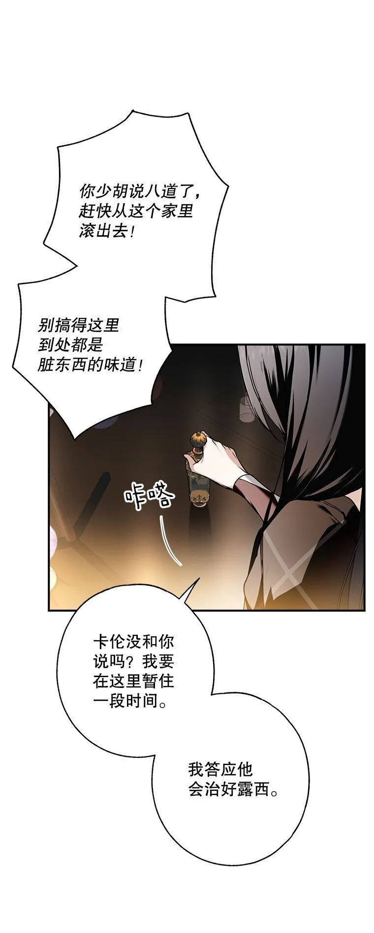 10. 闻腥而至 第59页