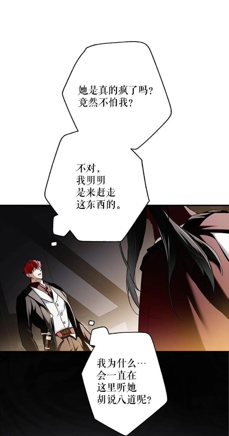 10. 闻腥而至 第60页