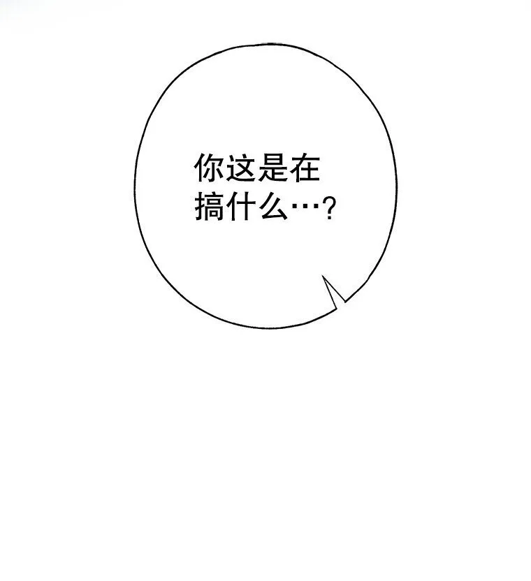 10. 闻腥而至 第68页