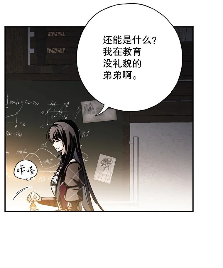 10. 闻腥而至 第69页