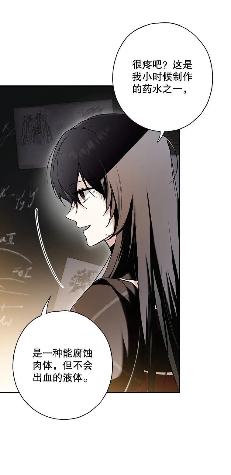 10. 闻腥而至 第75页