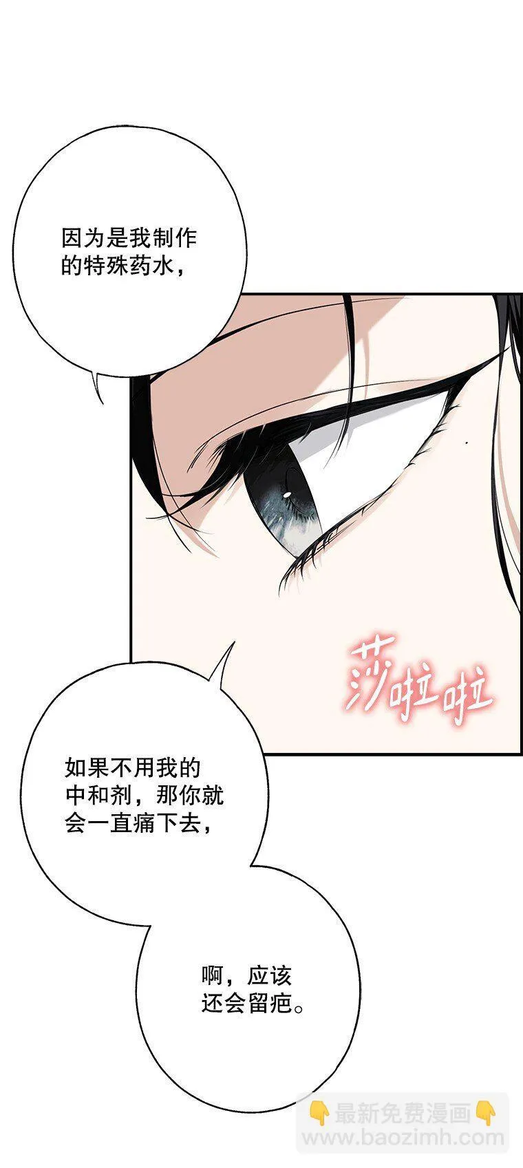 10. 闻腥而至 第76页