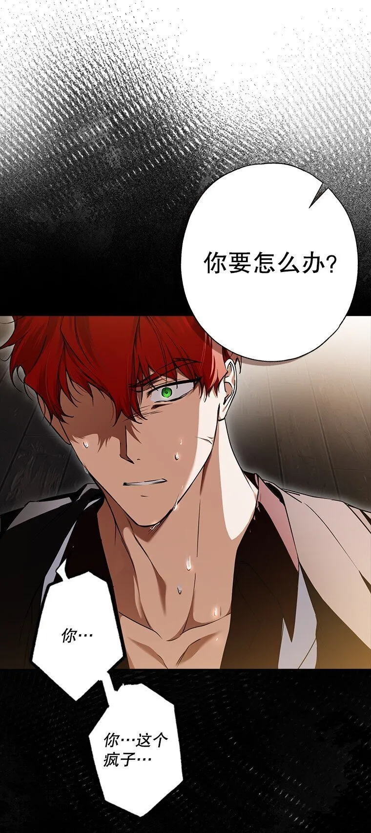 10. 闻腥而至 第78页