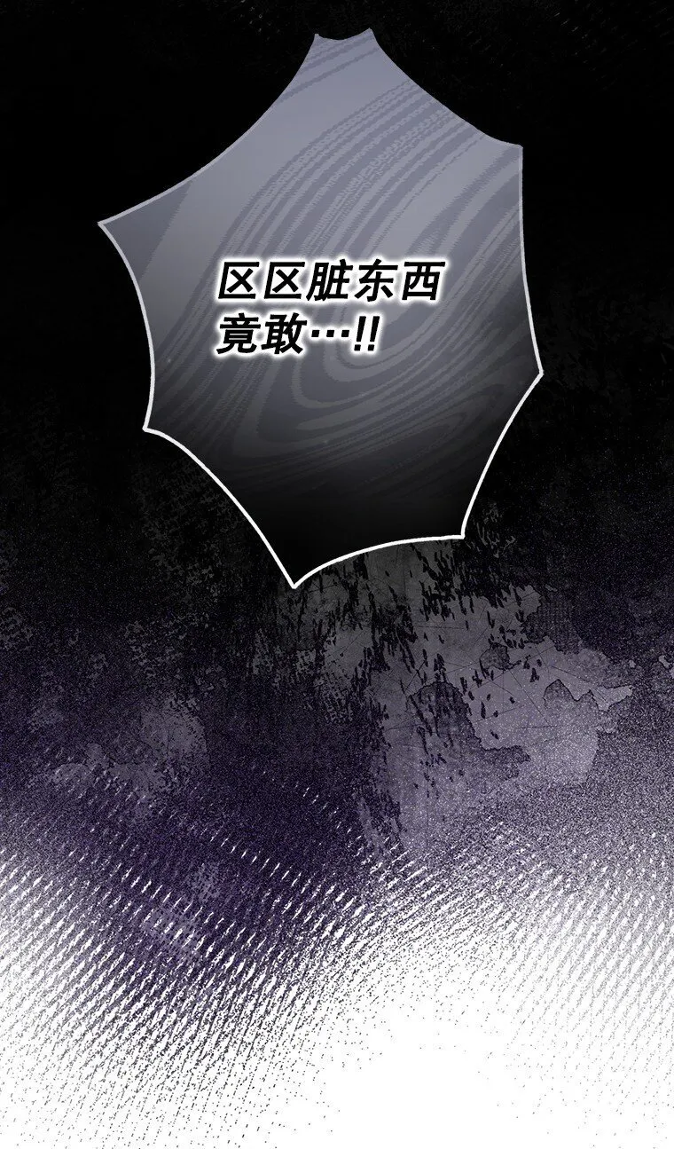 10. 闻腥而至 第79页