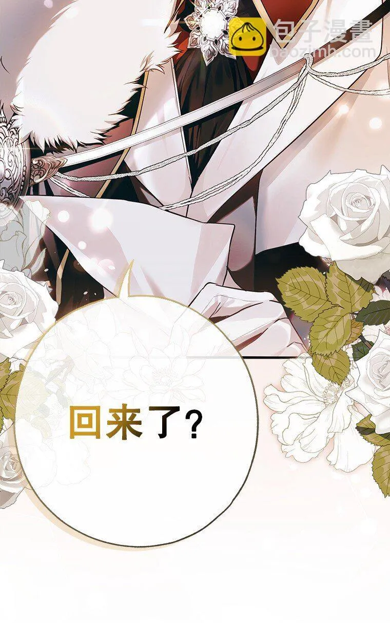 10. 闻腥而至 第87页