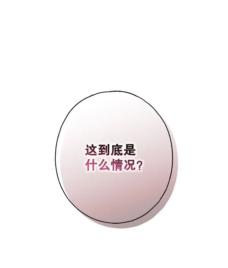 10. 闻腥而至 第90页