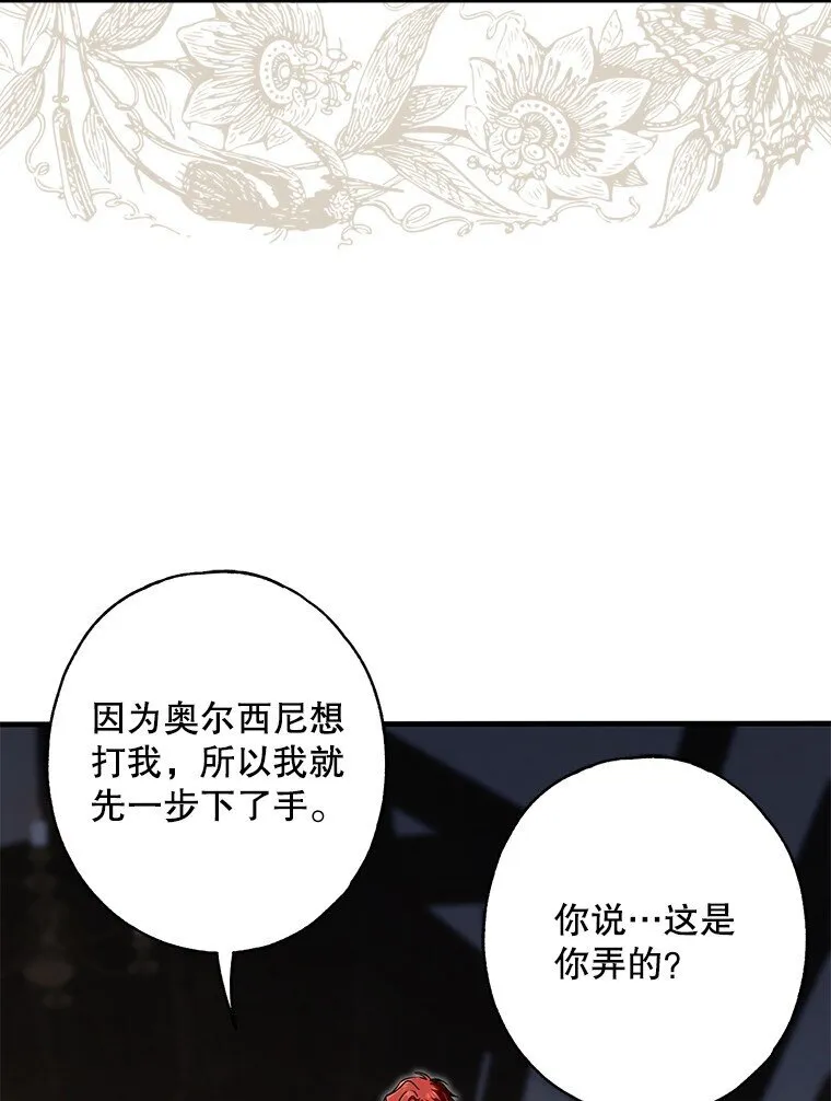 11. 谓之曰神 第3页