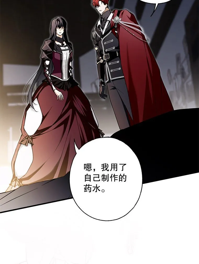 11. 谓之曰神 第4页