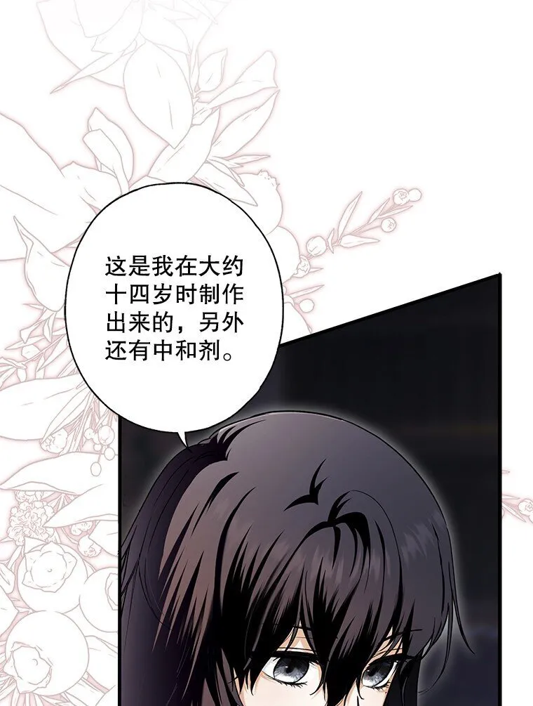 11. 谓之曰神 第5页