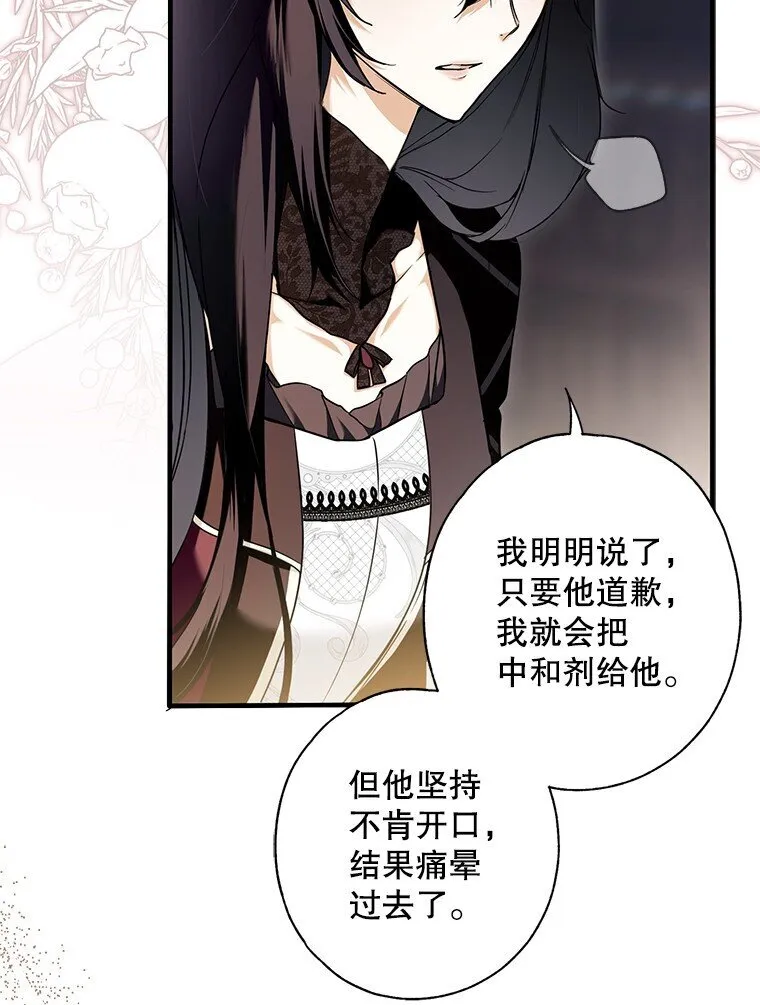 11. 谓之曰神 第6页