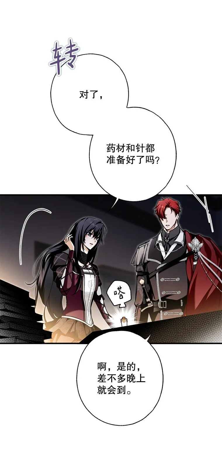11. 谓之曰神 第8页