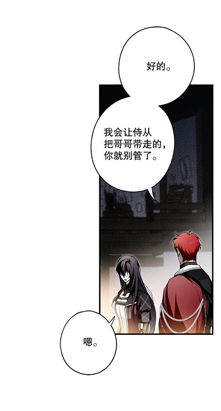 11. 谓之曰神 第10页