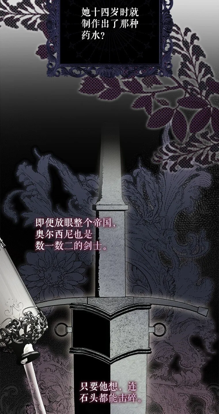 11. 谓之曰神 第14页