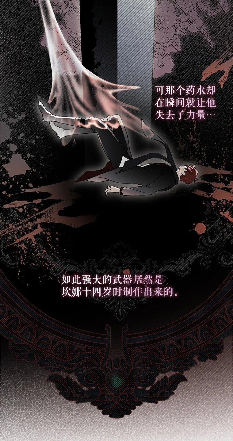 11. 谓之曰神 第15页