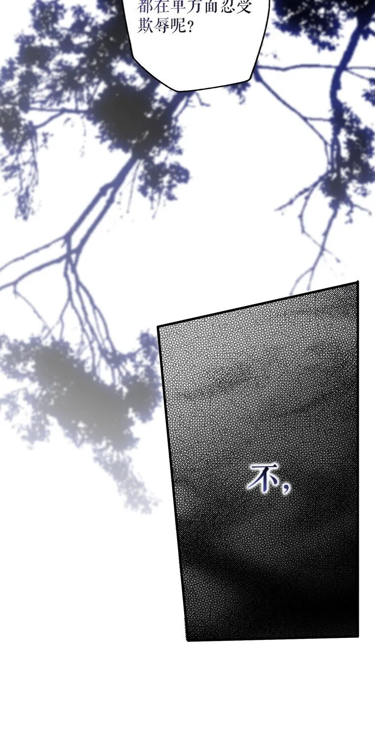 11. 谓之曰神 第17页