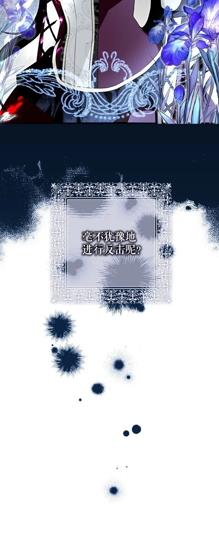 11. 谓之曰神 第19页