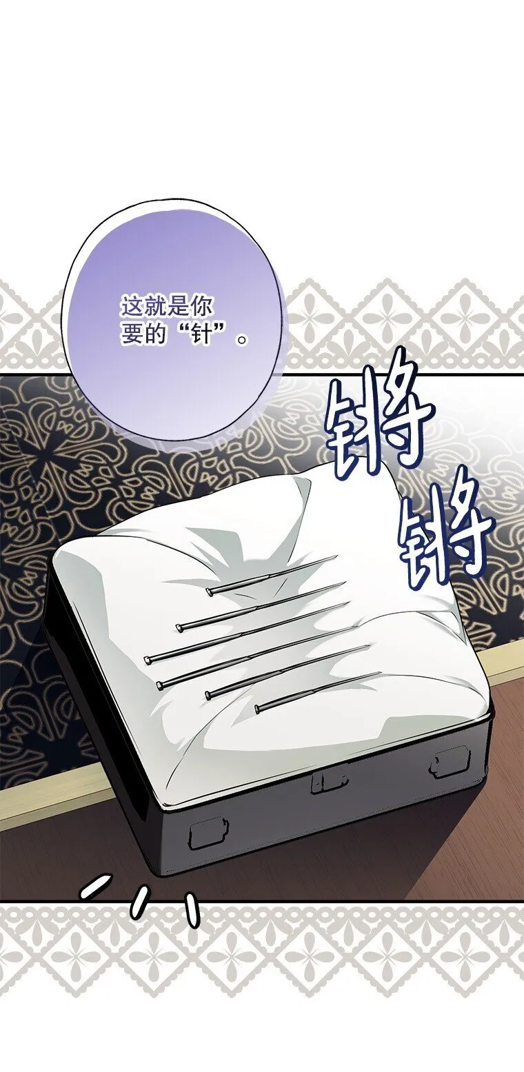 11. 谓之曰神 第21页