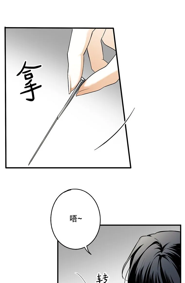 11. 谓之曰神 第22页