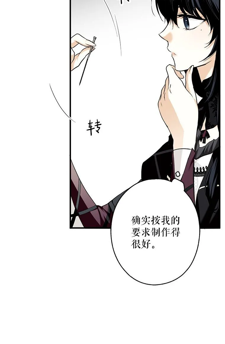 11. 谓之曰神 第23页