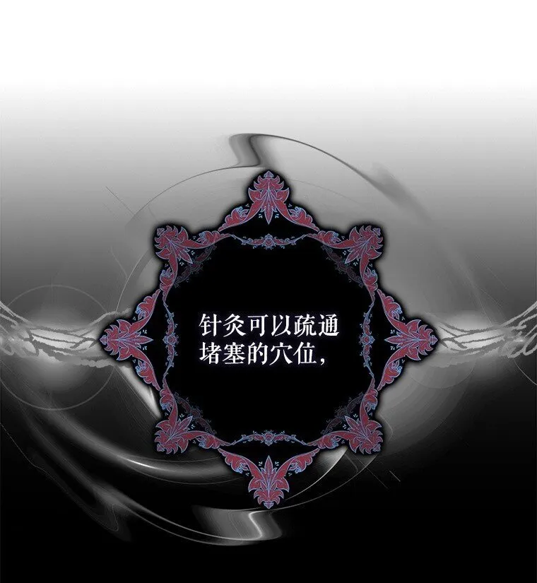 11. 谓之曰神 第24页